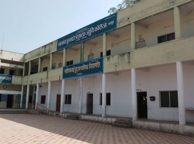 चंद्रकांत घुगरदरे प्रशाला नातेपुते