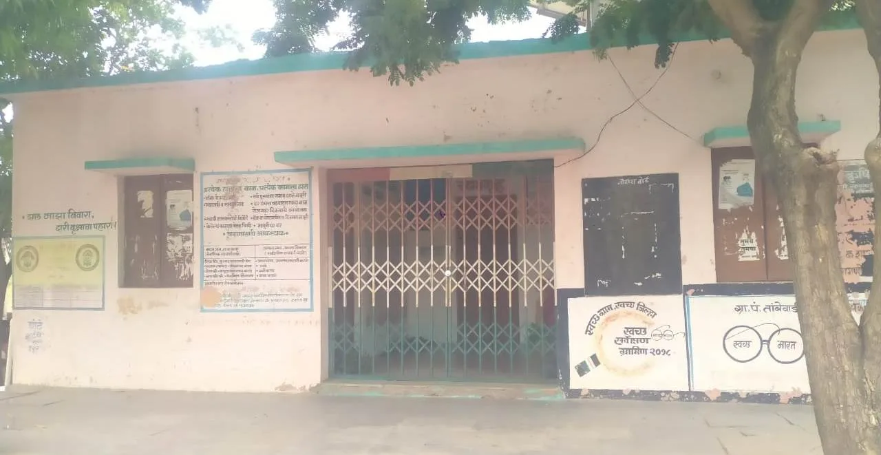 तांबेवाडी